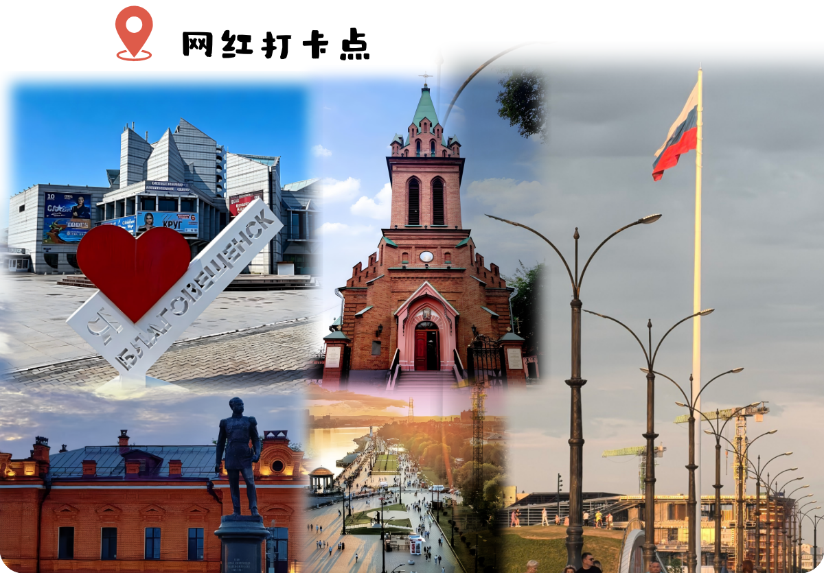 【小包团】黑河俄罗斯一日游｜独立小包团专属出行 布市纯玩一日游